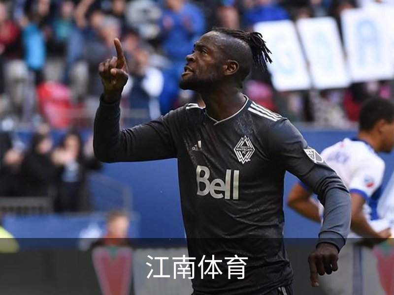走进江南体育
